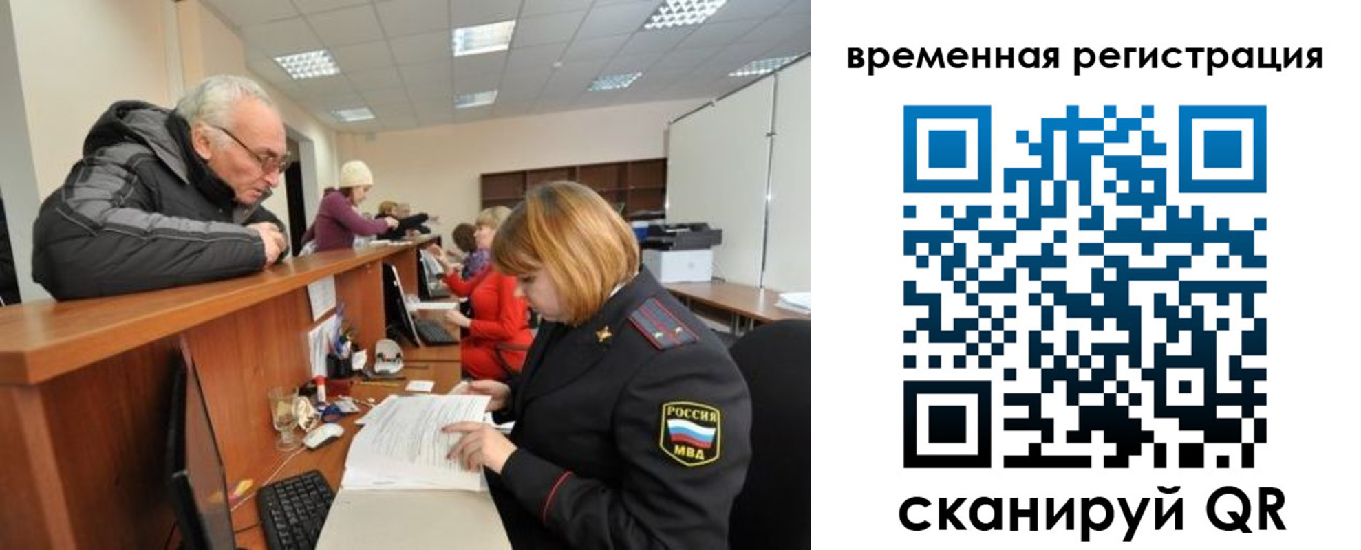 временная прописка в Старом Осколе