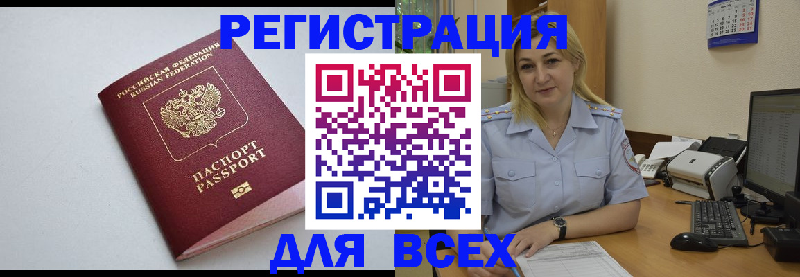 временная регистрация 2025 в Старом Осколе