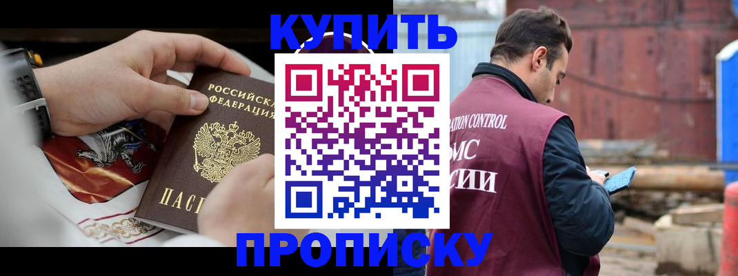 найти адрес прописки в Старом Осколе