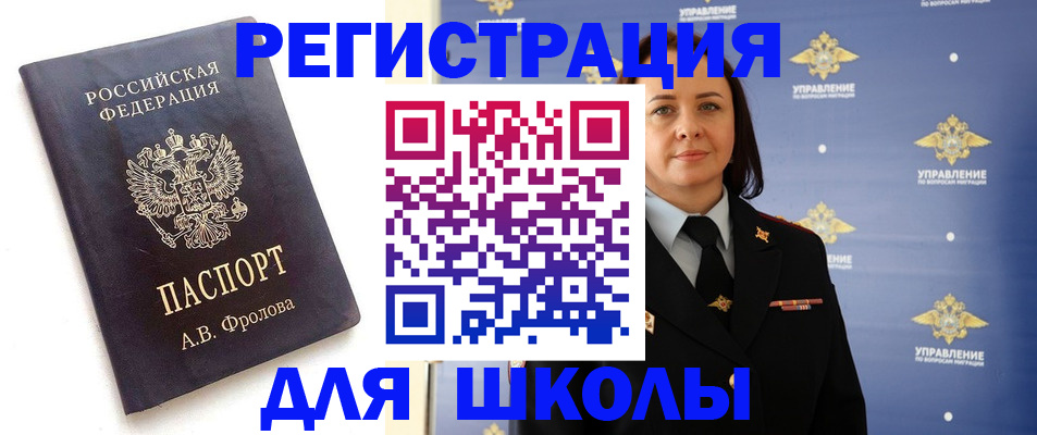 прописка для кредита в Старом Осколе