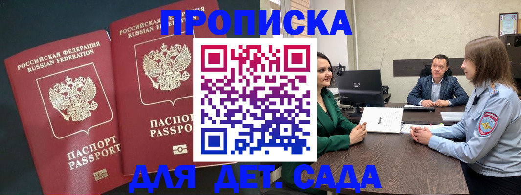 временная регистрация в Старом Осколе